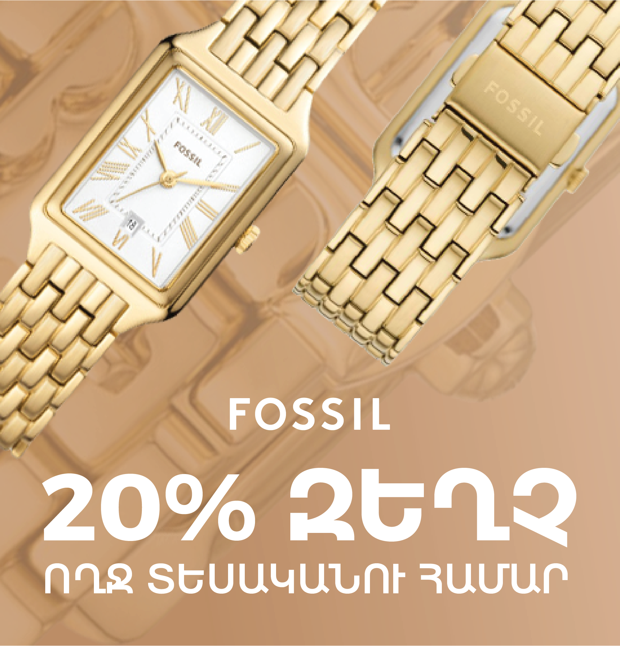 Buy Fossil - Buy the best for you