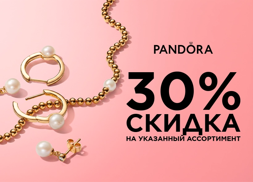 bad-stock-april-pandora