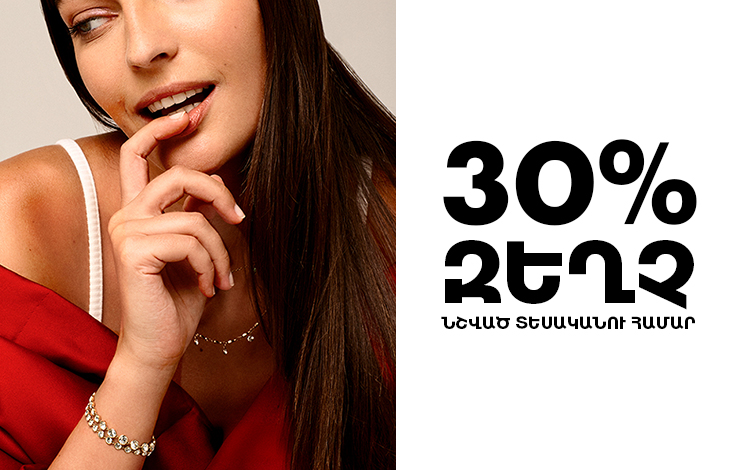 30% discount on selected items