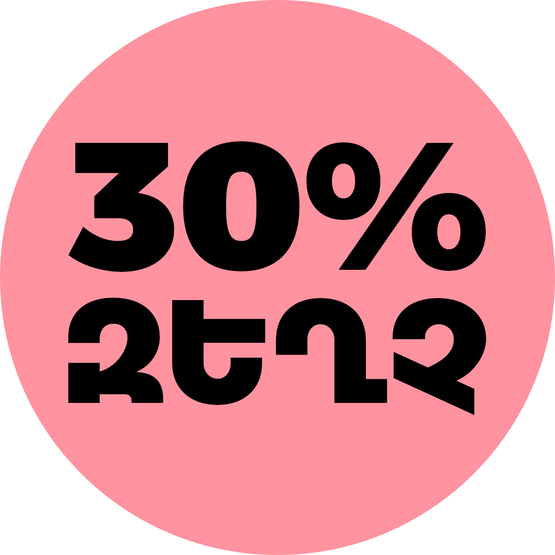-30% ՆՇՎԱԾ ՏԵՍԱԿԱՆՈՒ ՀԱՄԱՐ
