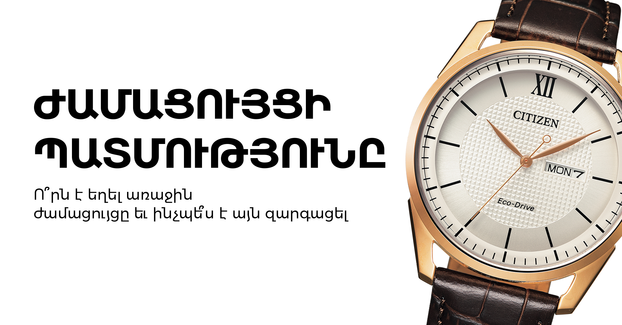 The History of the Watch: What Was the First Watch and How Did It Evolve?