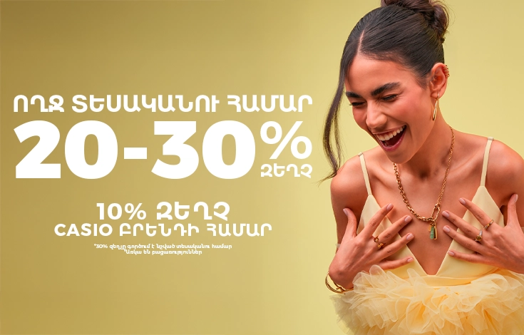 Նրա ընտրությունը