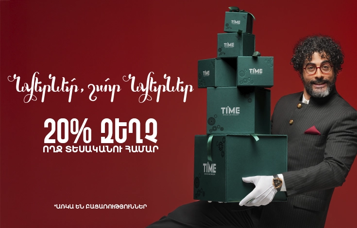 Նվերնե՜ր,շա՜տ նվերներ