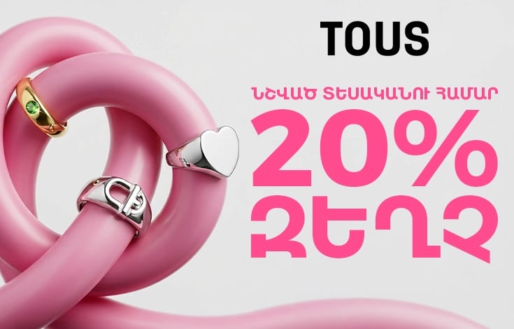 -20% զեղչ նշված տեսականուն