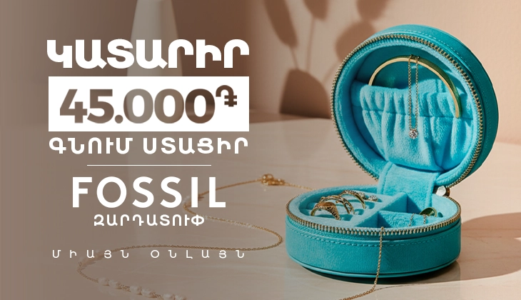 Պատվիրիր օնլայն - ստացիր ավելին