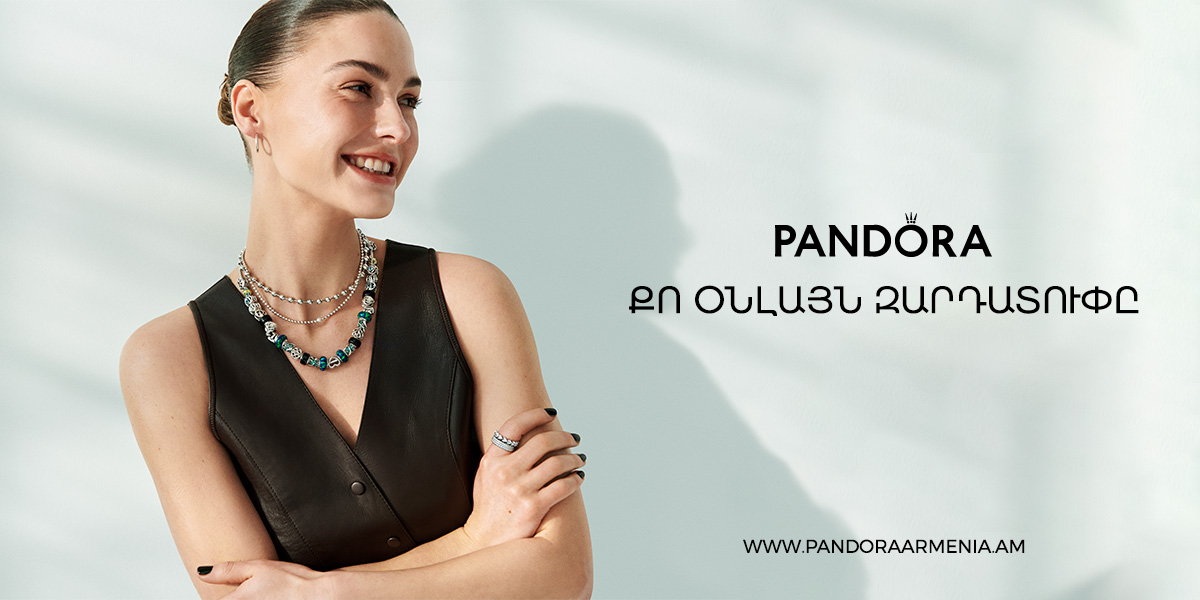 PANDORA՝ քո օնլայն զարդատուփը