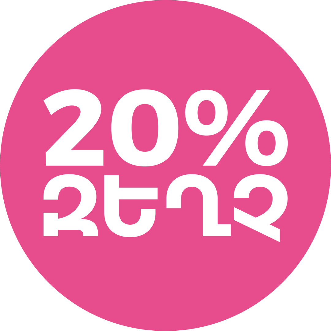 -20% на выделенный ассортимент