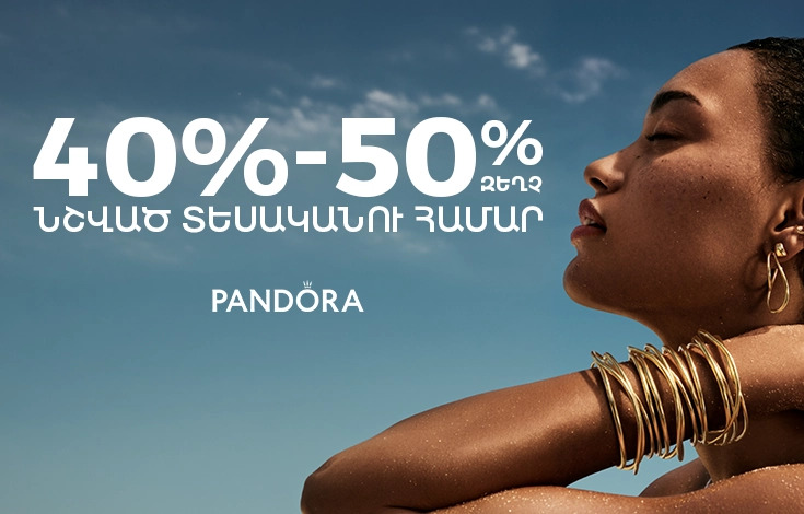 PANDORA