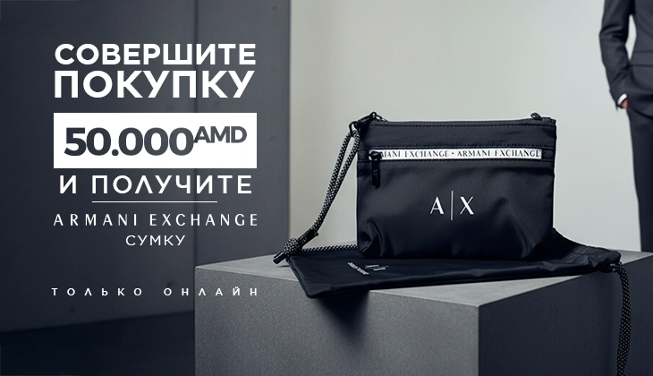 Закажи онлайн - получи больше