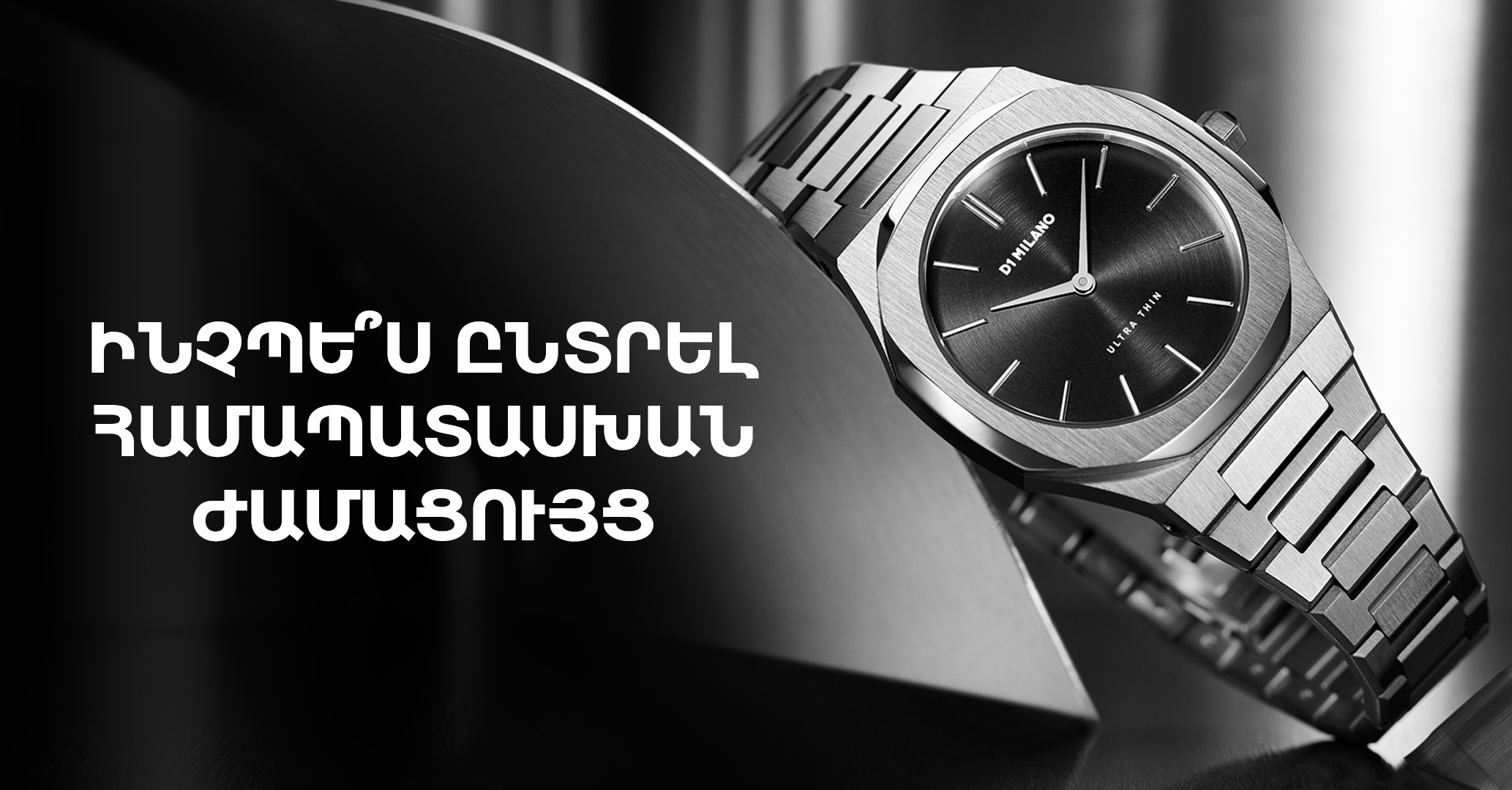 How to Choose the Corresponding Watch Based on Style and Lifestyle?
