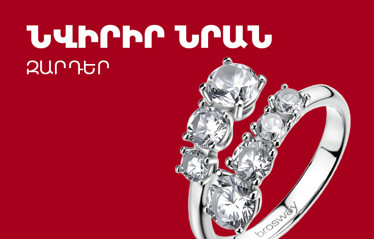 Give her the most desired gift