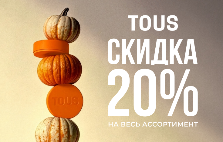 TOUS