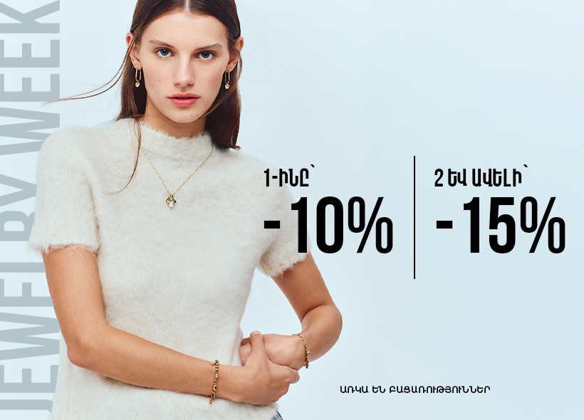 Զարդերի փայլուն շաբաթ
