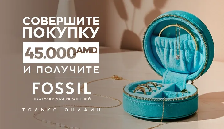 Закажи онлайн - получи больше