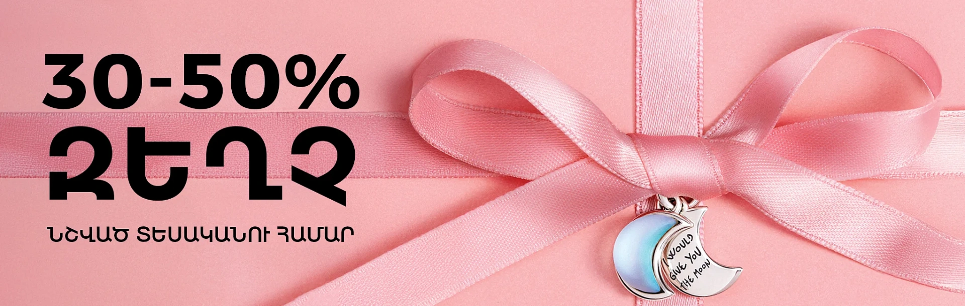 Pandora-slowmoving2026