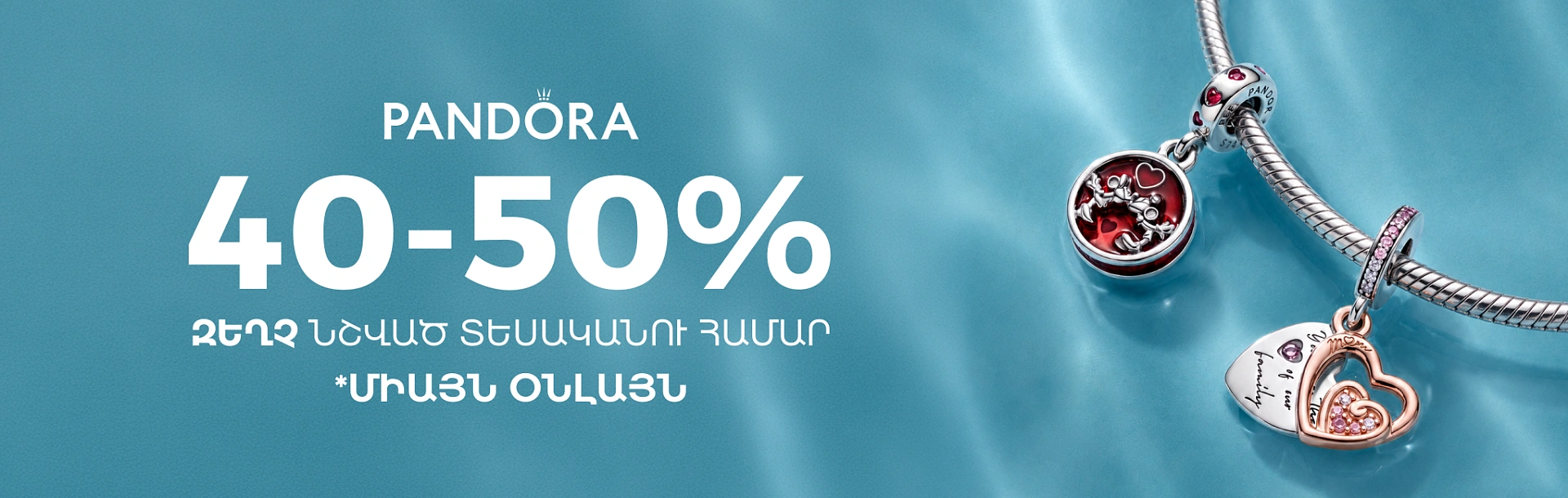 pandora-summer-20%