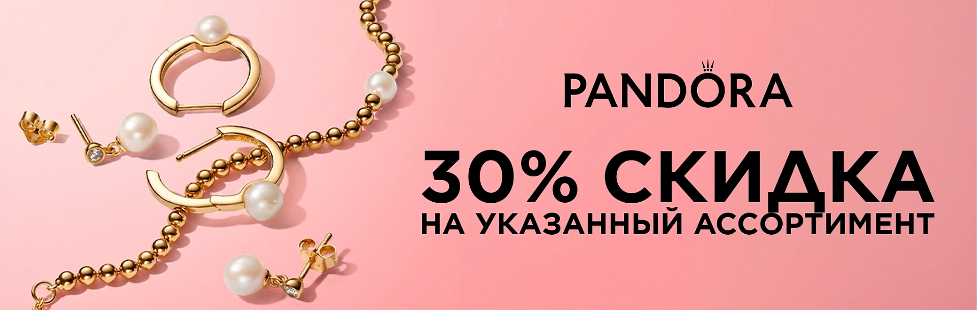 bad-stock-april-pandora