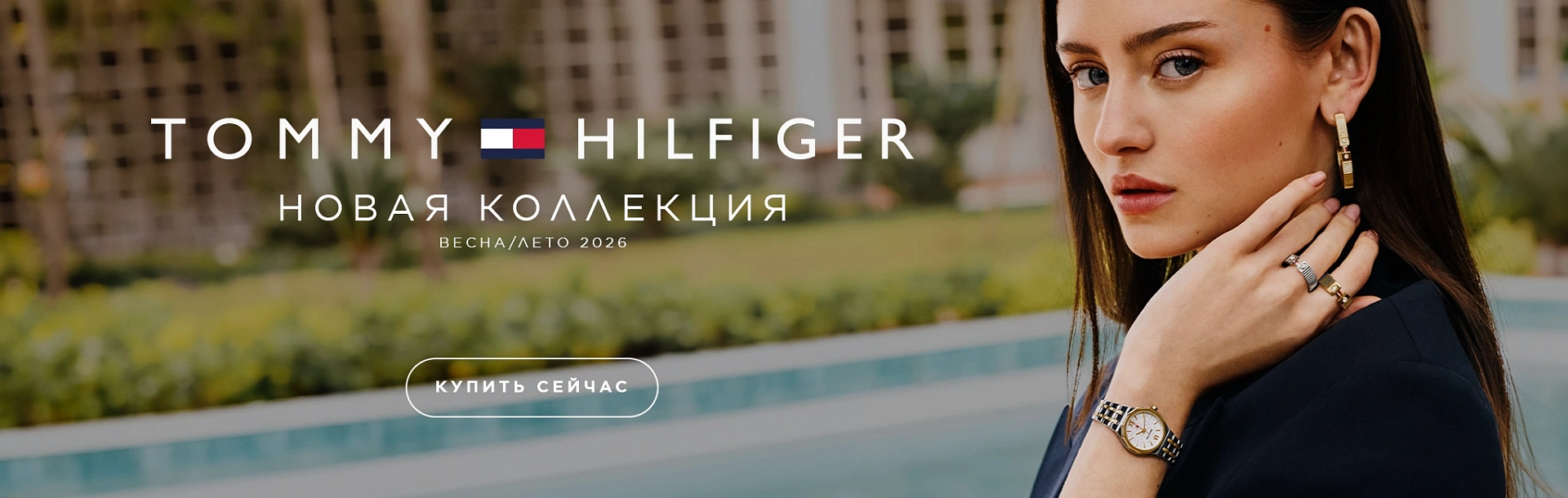 Tommy-Hilfiger-novelties