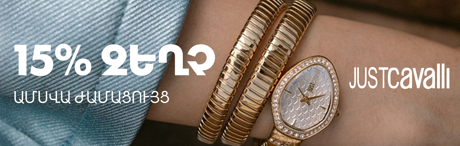 Just-Cavalli-watchofthemonth