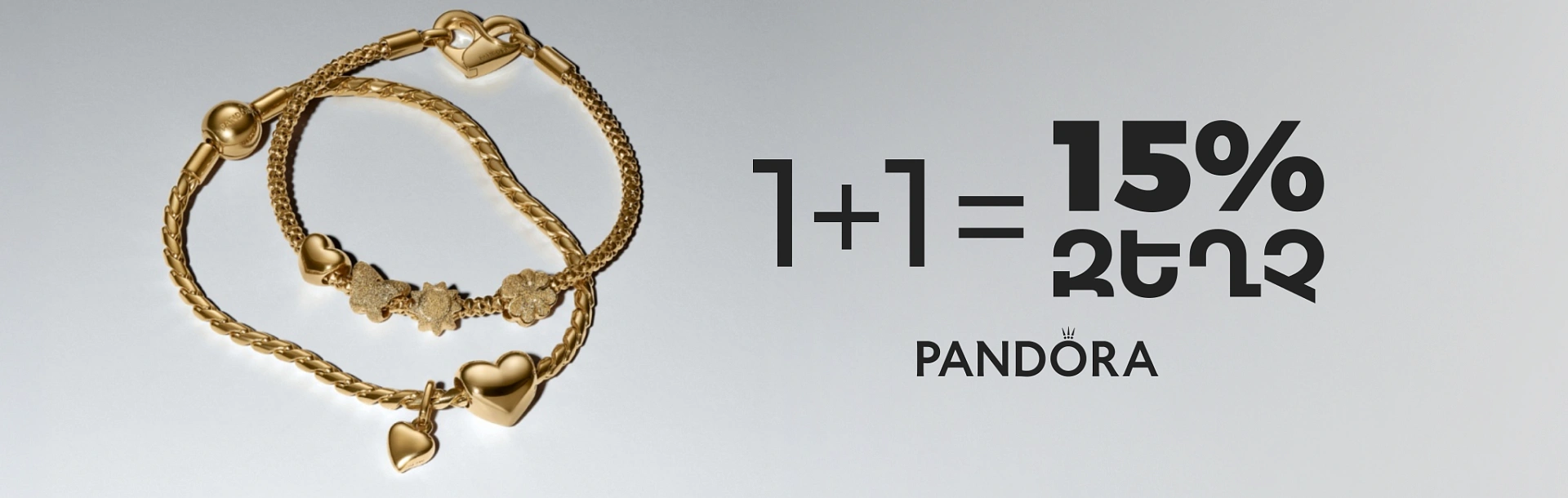 1+1-PANDORA