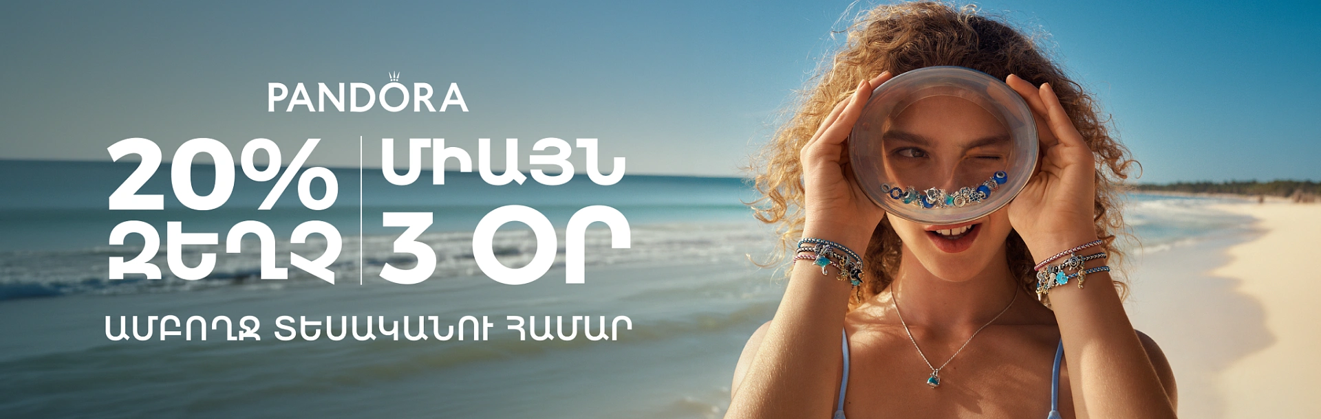 pandora-summer-20%