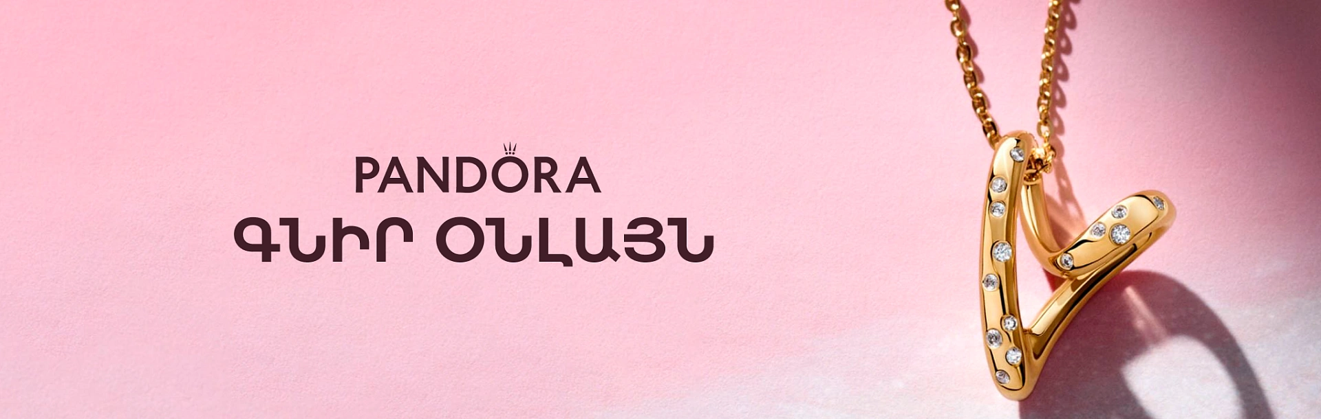pandora-september