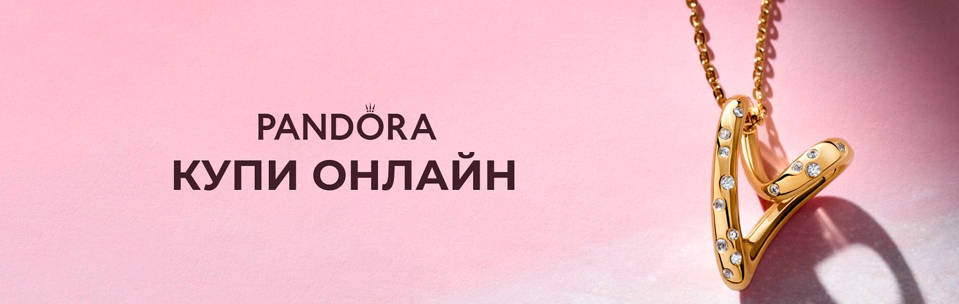 pandora-september