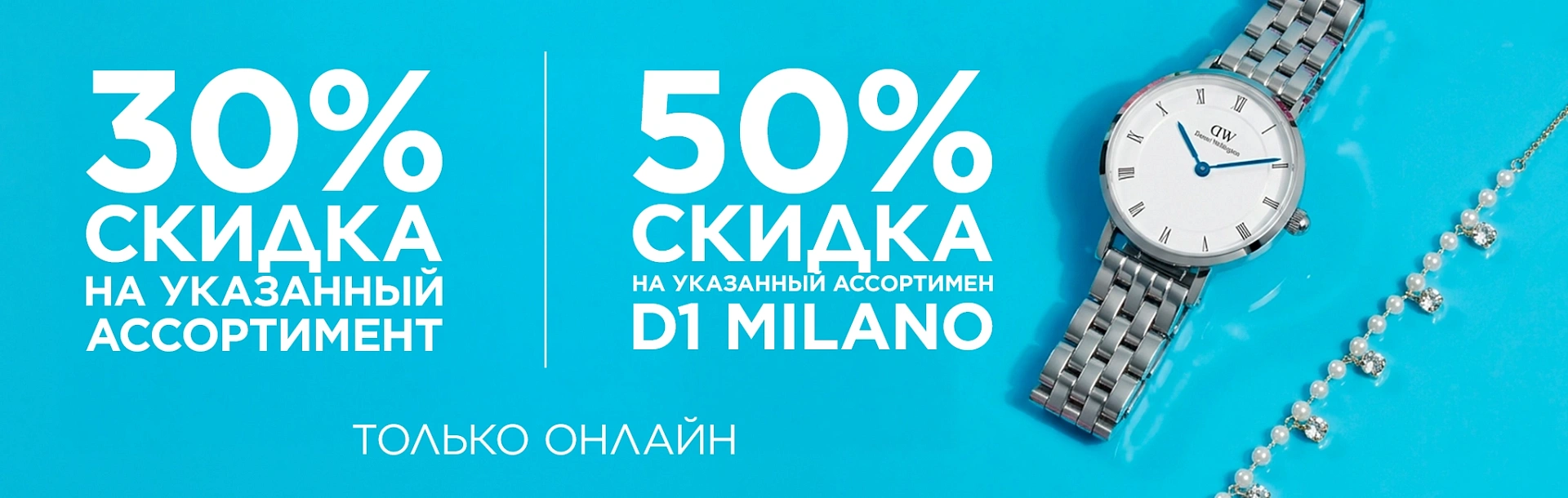 Only-online-sale